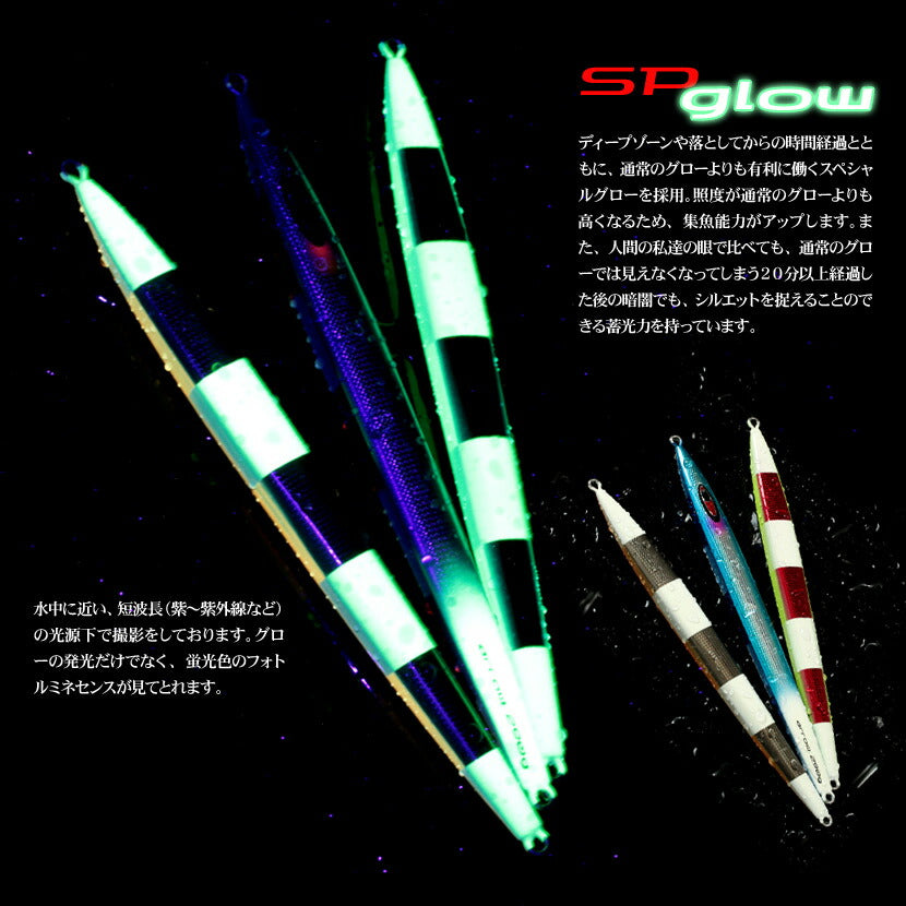 アローAJ別注カラーエッジカラーテール&裏ワイドゼブラSPグローSEAFLOORCONTROLシーフロアコントロールarrowジギングメタルジグ180g200g230g260g320g350g400g450g500g600g