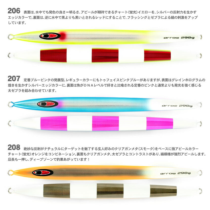 アローAJ別注カラーエッジカラーテール&裏ワイドゼブラSPグローSEAFLOORCONTROLシーフロアコントロールarrowジギングメタルジグ180g200g230g260g320g350g400g450g500g600g
