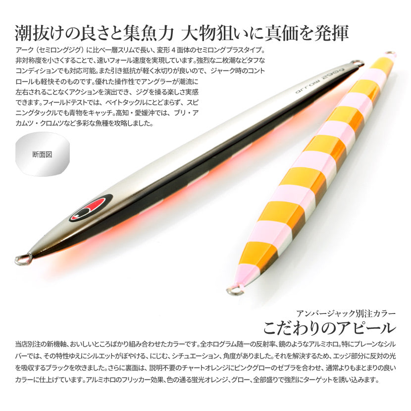 アローAJ別注カラーアルミエッジブラック裏チャートオレンジゼブラピンクグローSEAFLOORCONTROLシーフロアコントロールarrowジギングメタルジグ320g350g400g450g500g600g700g800g900g