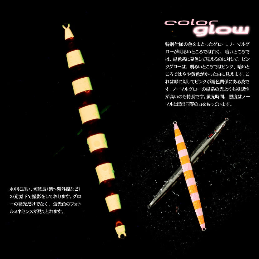 アローAJ別注カラーアルミエッジブラック裏チャートオレンジゼブラピンクグローSEAFLOORCONTROLシーフロアコントロールarrowジギングメタルジグ320g350g400g450g500g600g700g800g900g
