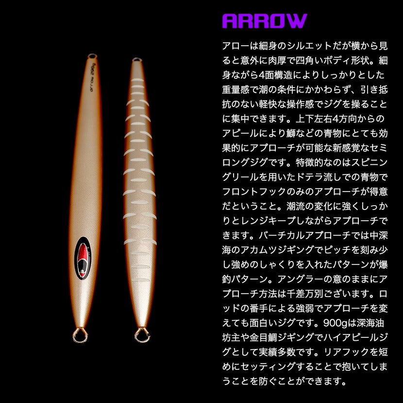 アローAJ別注カラーSFC弘田氏考案イカSPグローSEAFLOORCONTROLシーフロアコントロールarrowジギングメタルジグ180g200g230g260g290g320g350g400g450g500g