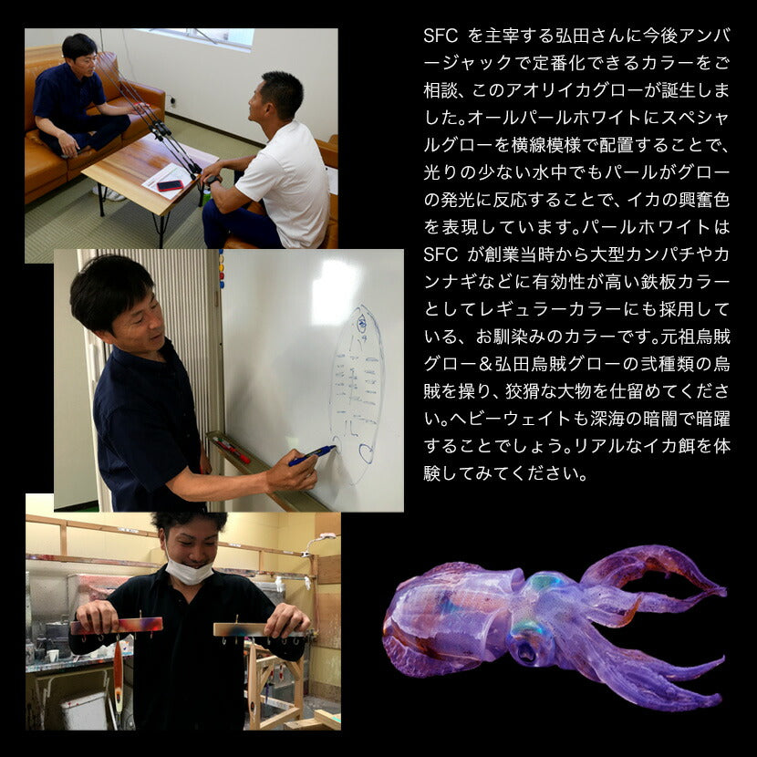 アローAJ別注カラーSFC弘田氏考案イカSPグローSEAFLOORCONTROLシーフロアコントロールarrowジギングメタルジグ180g200g230g260g290g320g350g400g450g500g