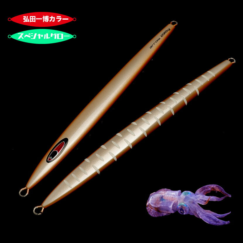 アローAJ別注カラーSFC弘田氏考案イカSPグローSEAFLOORCONTROLシーフロアコントロールarrowジギングメタルジグ180g200g230g260g290g320g350g400g450g500g