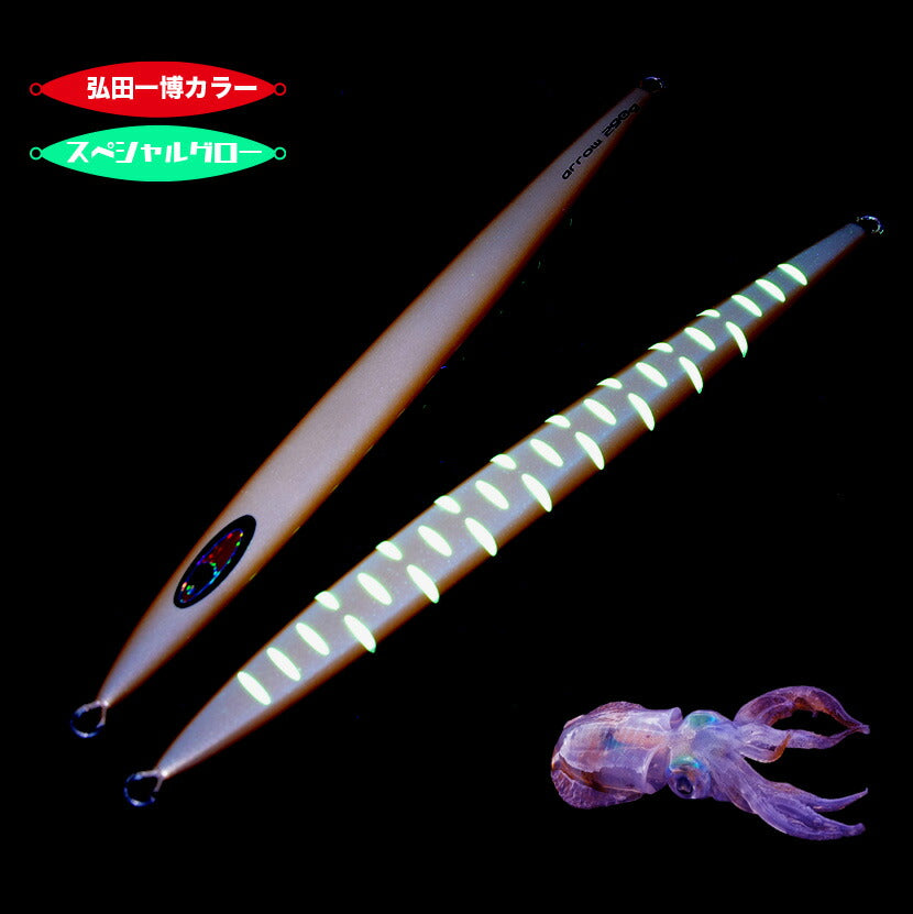 アローAJ別注カラーSFC弘田氏考案イカSPグローSEAFLOORCONTROLシーフロアコントロールarrowジギングメタルジグ180g200g230g260g290g320g350g400g450g500g