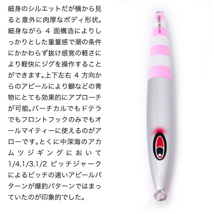 アローAJ別注カラーSFC弘田氏考案アルミパールホワイトハーフゼブラピンクグローSEAFLOORCONTROLシーフロアコントロールarrowジギングメタルジグ