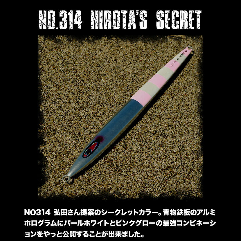 アローAJ別注カラーSFC弘田氏考案アルミパールホワイトハーフゼブラピンクグローSEAFLOORCONTROLシーフロアコントロールarrowジギングメタルジグ