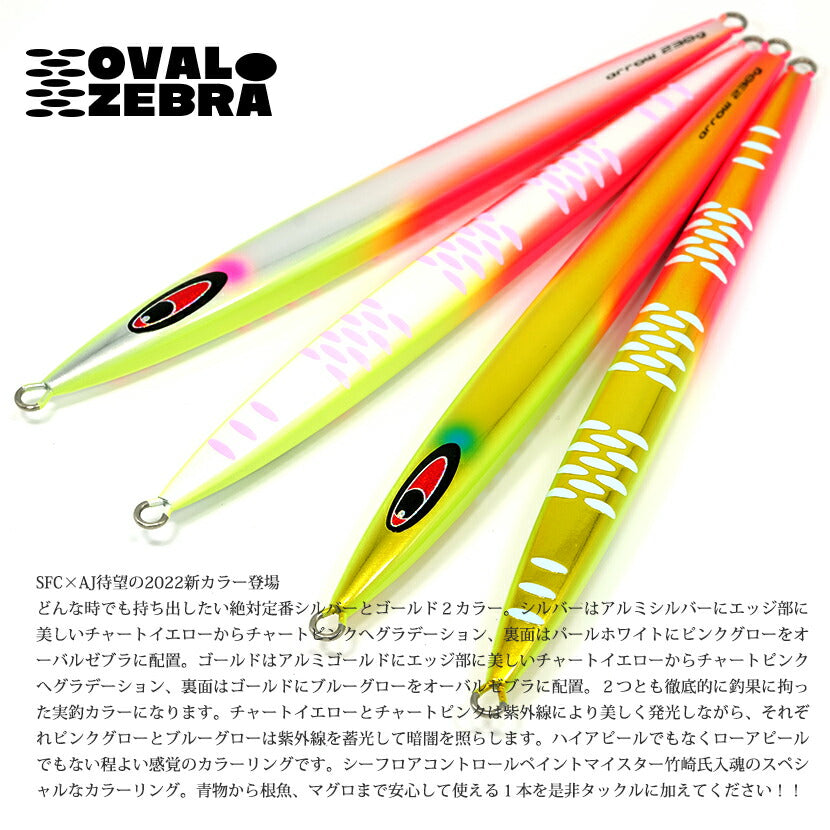 アローAJ別注エッジチャートリュースカラーグローSEAFLOORCONTROLシーフロアコントロールarrowジギングメタルジグ180g200g230g260g290g320g350g