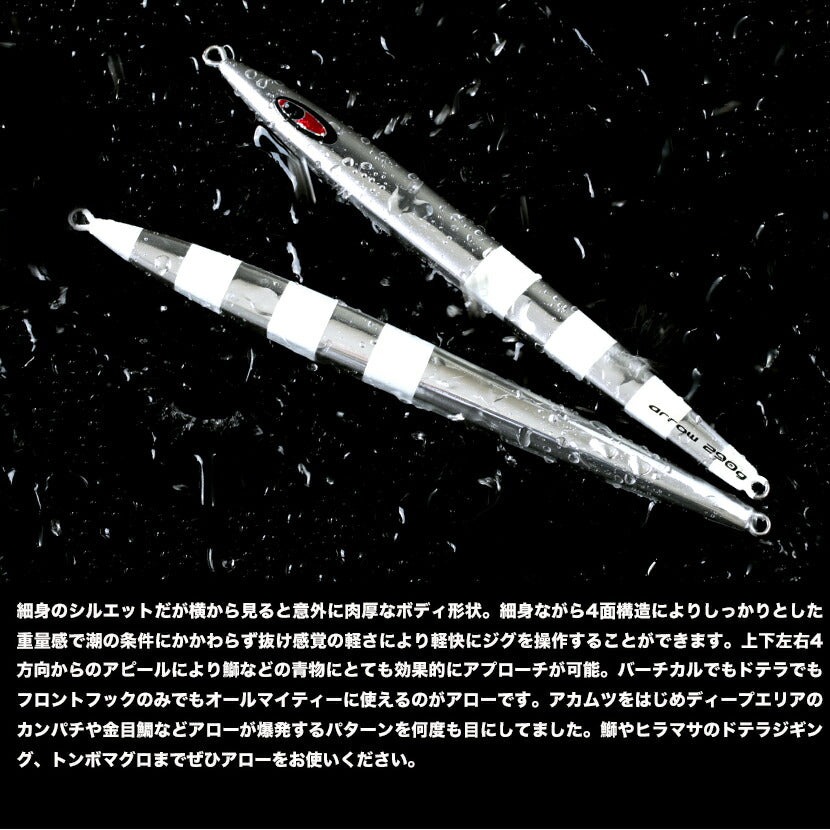 アローAJ別注ハーフゼブラSP/カラーグローRZHALFZEBRASERIESSEAFLOORCONTROLシーフロアコントロールarrowジギングメタルジグ200g230g260g290g320g350g400g