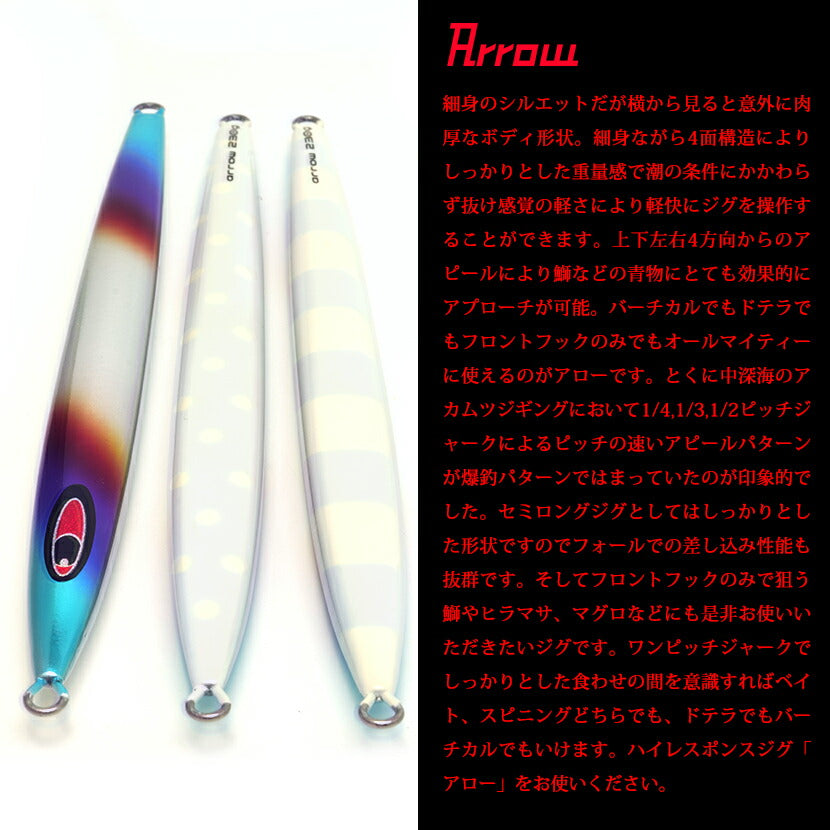 アローアルミチタンレッドパールスペシャルグローSEAFLOORCONTROLシーフロアコントロールarrowジギングメタルジグ60g80g100g130g150g180g200g230g260g290g320g350g400g450g500g600g700g800g900g