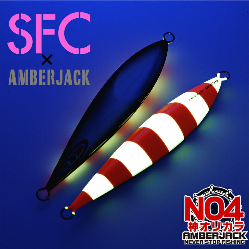 レクターAJ別注カラーアルミエッジブラック裏チャートオレンジゼブラピンクグローSEAFLOORCONTROLシーフロアコントロールrectorジギングメタルジグ130g150g180g210g240g270g300g