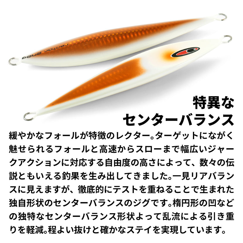 レクターAJ別注カラー復刻元祖イカSPグローSEAFLOORCONTROLシーフロアコントロールrectorジギングメタルジグ100g130g150g180g210g240g270g300g