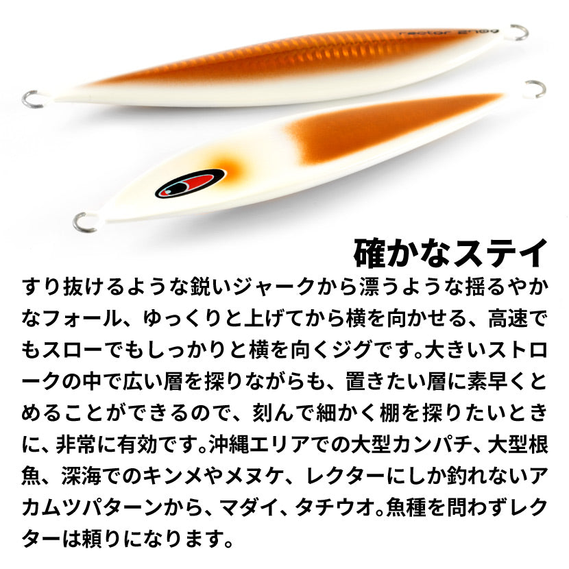 レクターAJ別注カラー復刻元祖イカSPグローSEAFLOORCONTROLシーフロアコントロールrectorジギングメタルジグ100g130g150g180g210g240g270g300g