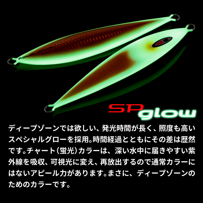 レクターAJ別注カラー復刻元祖イカSPグローSEAFLOORCONTROLシーフロアコントロールrectorジギングメタルジグ100g130g150g180g210g240g270g300g
