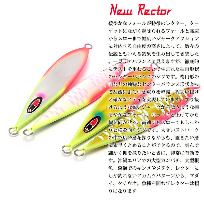 レクターAJ別注エッジチャートリュースカラーグローSEAFLOORCONTROLシーフロアコントロールrectorジギングメタルジグ100g130g150g180g210g240g270g300g