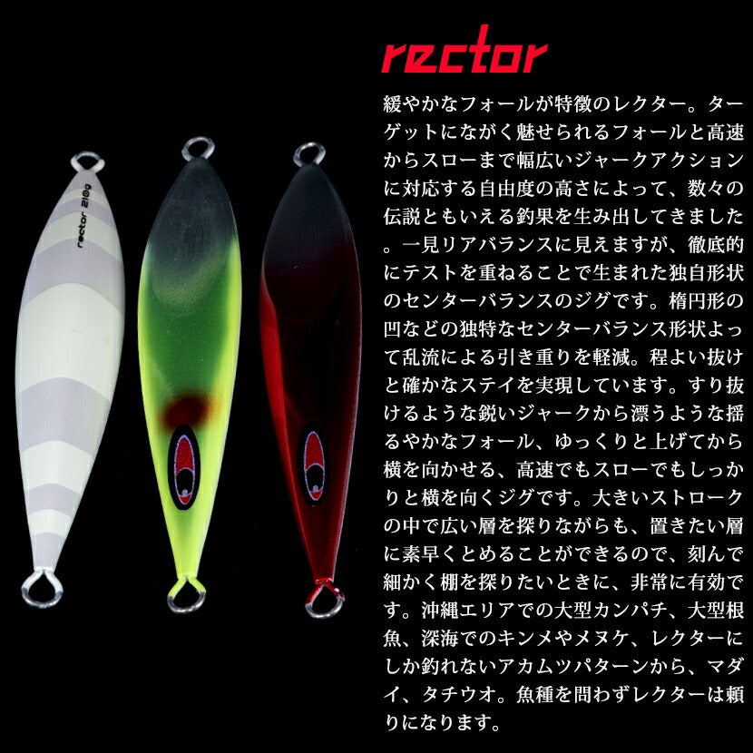 レクターAJ別注SPグローゴールデンレシオSEAFLOORCONTROLシーフロアコントロールrectorジギングメタルジグ100g130g150g180g210g240g270g300g
