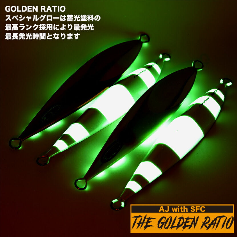 レクターAJ別注SPグローゴールデンレシオSEAFLOORCONTROLシーフロアコントロールrectorジギングメタルジグ100g130g150g180g210g240g270g300g