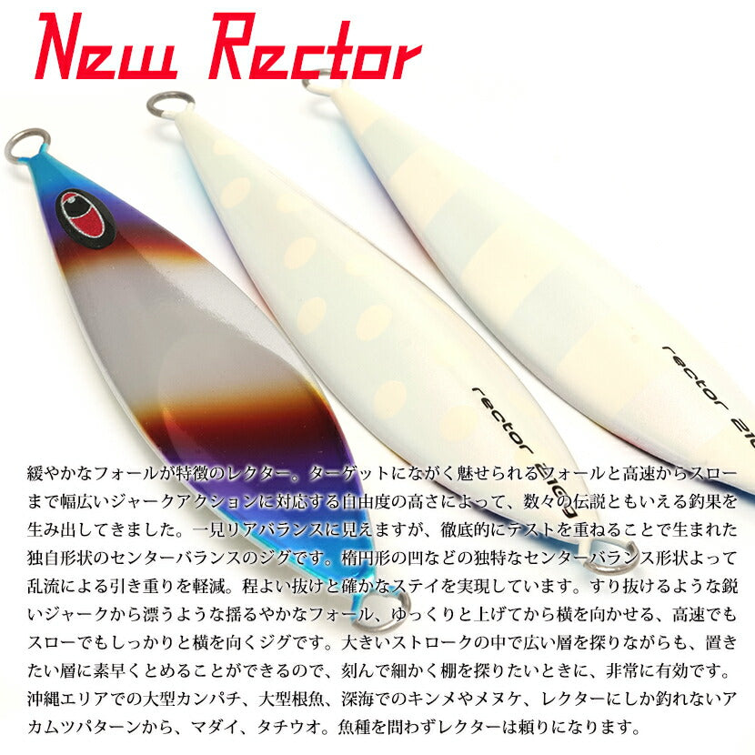 レクターアルミチタンレッドパールスペシャルグローSEAFLOORCONTROLシーフロアコントロールrectorジギングメタルジグ