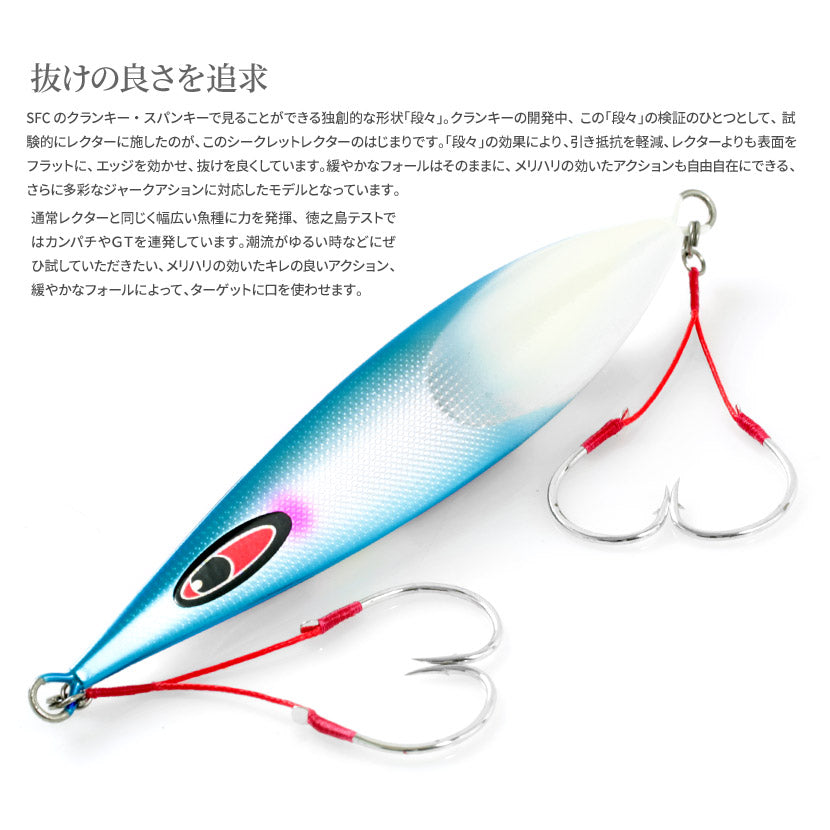 シークレットレクターAJ別注カラーエッジカラーテール&裏ワイドゼブラSPグローSEAFLOORCONTROLシーフロアコントロールsecretrectorジギングメタルジグ320g350g400g450g500g600g700g800g900g