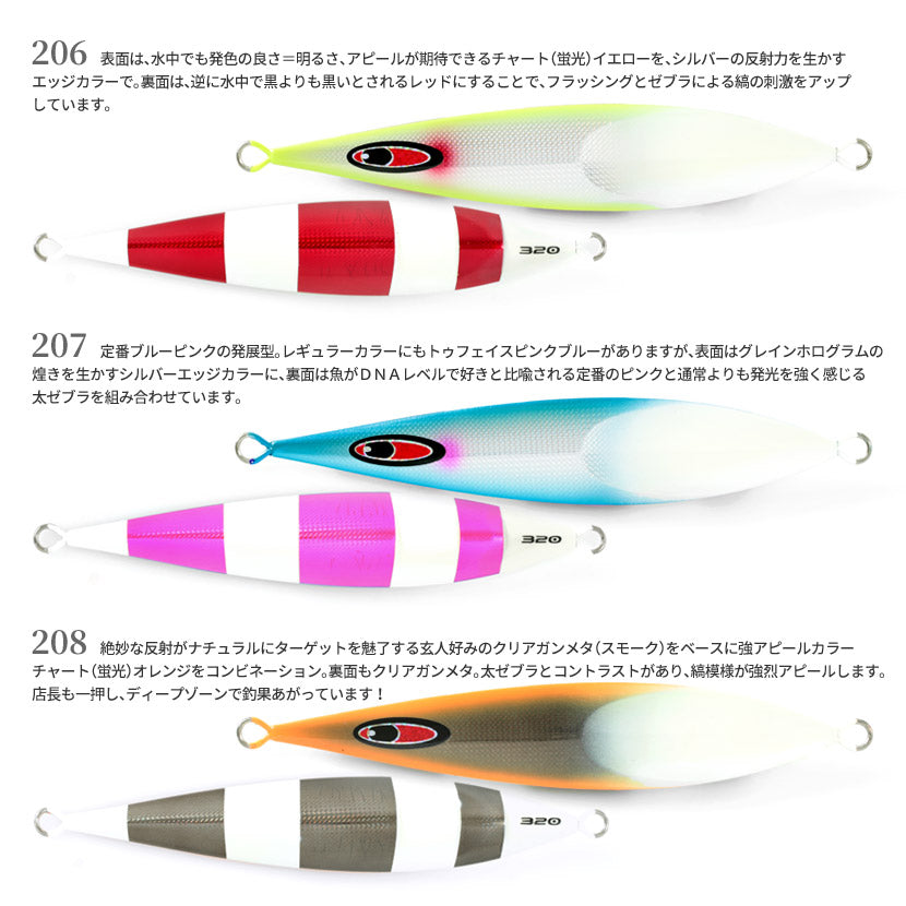 シークレットレクターAJ別注カラーエッジカラーテール&裏ワイドゼブラSPグローSEAFLOORCONTROLシーフロアコントロールsecretrectorジギングメタルジグ320g350g400g450g500g600g700g800g900g