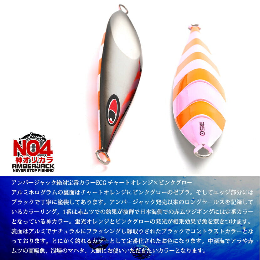 シークレットレクターAJ別注カラーアルミエッジブラック裏チャートオレンジゼブラピンクグローSEAFLOORCONTROLシーフロアコントロールsecretrectorジギングメタルジグ320g350g400g450g500g600g700g800g900g