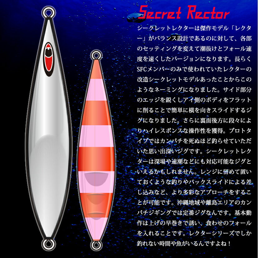 シークレットレクターAJ別注カラーアルミエッジブラック裏チャートオレンジゼブラピンクグローSEAFLOORCONTROLシーフロアコントロールsecretrectorジギングメタルジグ320g350g400g450g500g600g700g800g900g