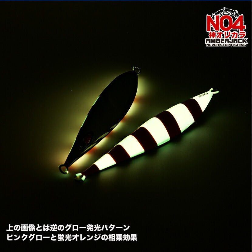 シークレットレクターAJ別注カラーアルミエッジブラック裏チャートオレンジゼブラピンクグローSEAFLOORCONTROLシーフロアコントロールsecretrectorジギングメタルジグ320g350g400g450g500g600g700g800g900g