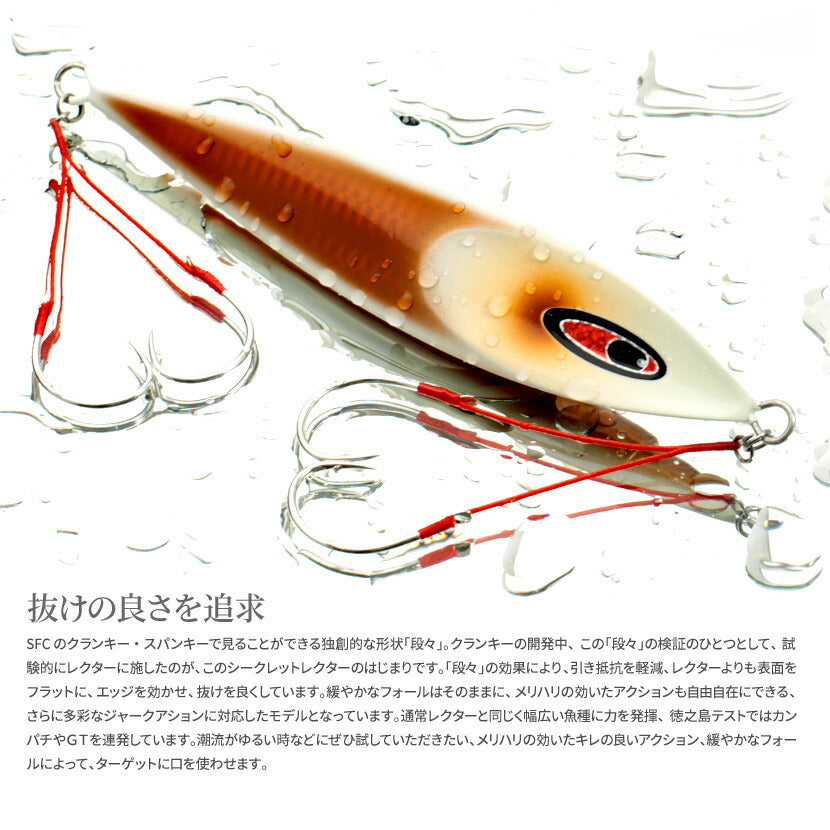 シークレットレクターAJ別注カラー復刻元祖イカSPグローシーフロアコントロールSEAFLOORCONTROLsecretrectorジギングメタルジグ320g350g400g450g900g