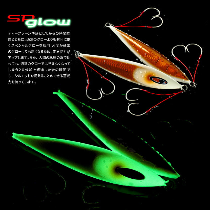 シークレットレクターAJ別注カラー復刻元祖イカSPグローシーフロアコントロールSEAFLOORCONTROLsecretrectorジギングメタルジグ320g350g400g450g900g