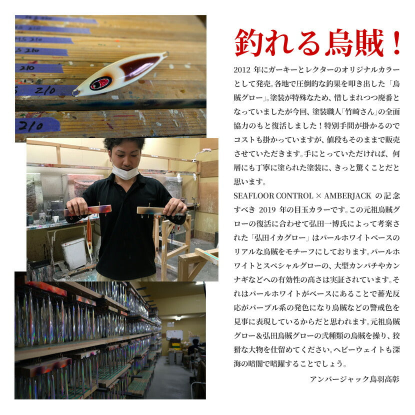 シークレットレクターAJ別注カラー復刻元祖イカSPグローシーフロアコントロールSEAFLOORCONTROLsecretrectorジギングメタルジグ320g350g400g450g900g