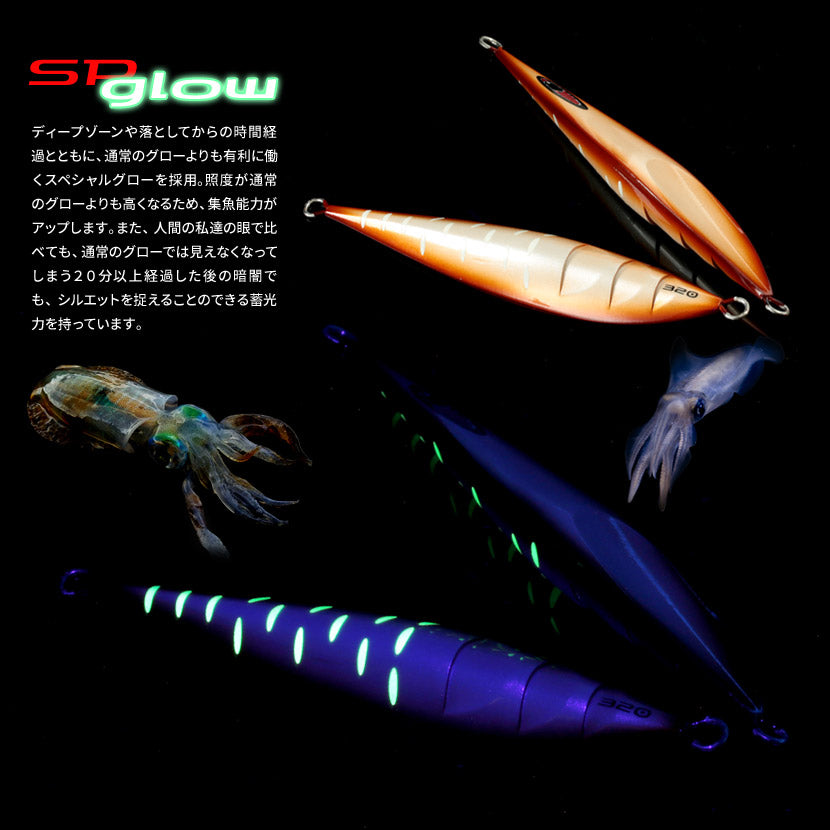 シークレットレクターAJ別注カラーSFC弘田氏考案イカSPグローSEAFLOORCONTROLシーフロアコントロールsecretrectorジギングメタルジグ120g140g170g200g230g260g290g320g350g400g450g500g600g700g800g900g