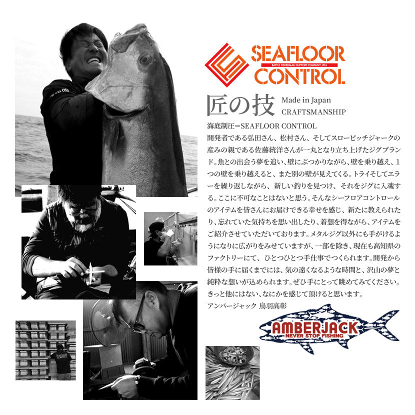 SFC SECRET RECTOR – AMBERJACK : Offshore Fishing Select Shop