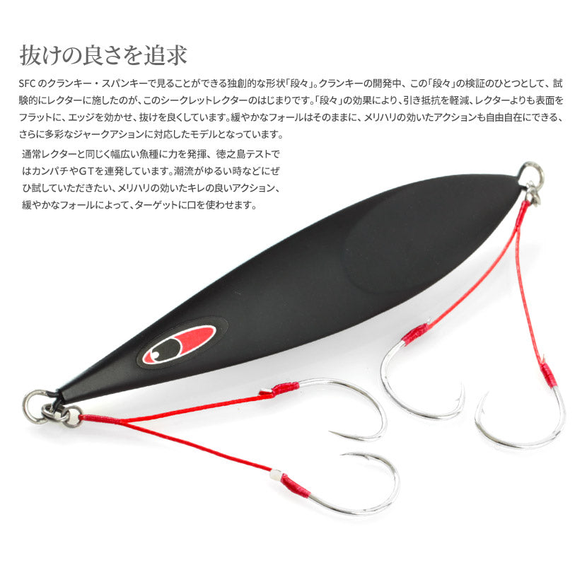シークレットレクターAJ別注カラーマットブラック(ツヤ消しベタ塗り)裏SPグローSEAFLOORCONTROLシーフロアコントロールsecretrectorジギングメタルジグ320g350g400g450g500g600g700g