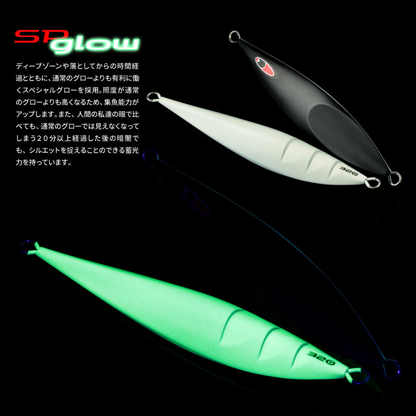 シークレットレクターAJ別注カラーマットブラック(ツヤ消しベタ塗り)裏SPグローSEAFLOORCONTROLシーフロアコントロールsecretrectorジギングメタルジグ320g350g400g450g500g600g700g