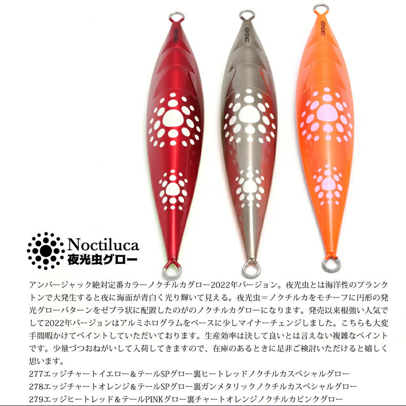 シークレットレクターAJ別注カラーエッジカラー/テール&ノクチルカアルミホログラムSEAFLOORCONTROLシーフロアコントロールsecretrectorジギングメタルジグ230g260g290g320g350g400g450g