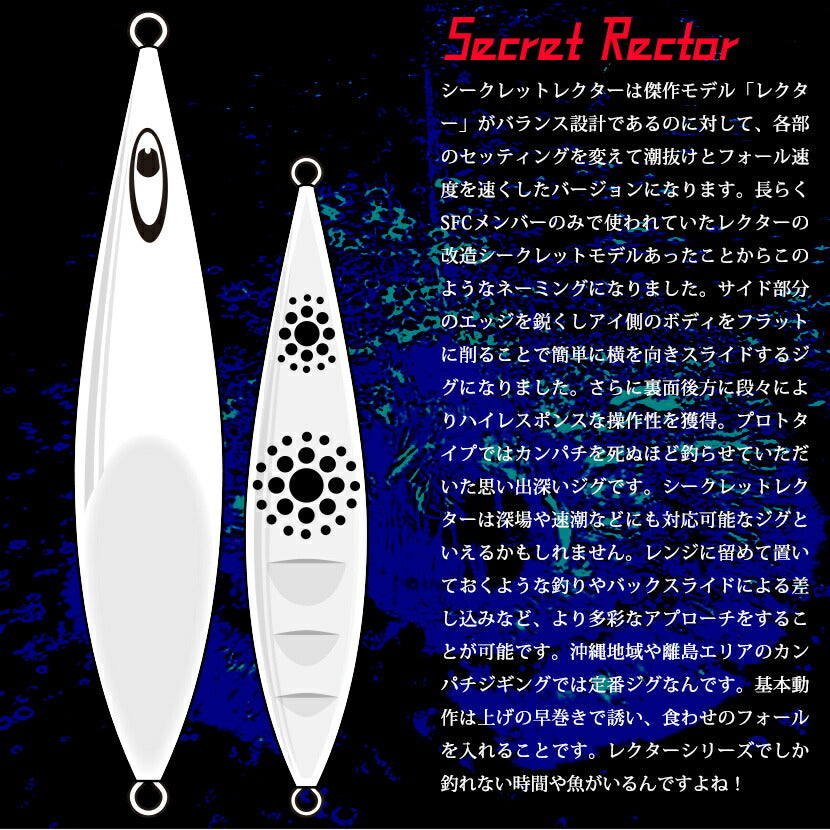 シークレットレクターAJ別注カラーエッジカラー/テール&ノクチルカアルミホログラムSEAFLOORCONTROLシーフロアコントロールsecretrectorジギングメタルジグ230g260g290g320g350g400g450g
