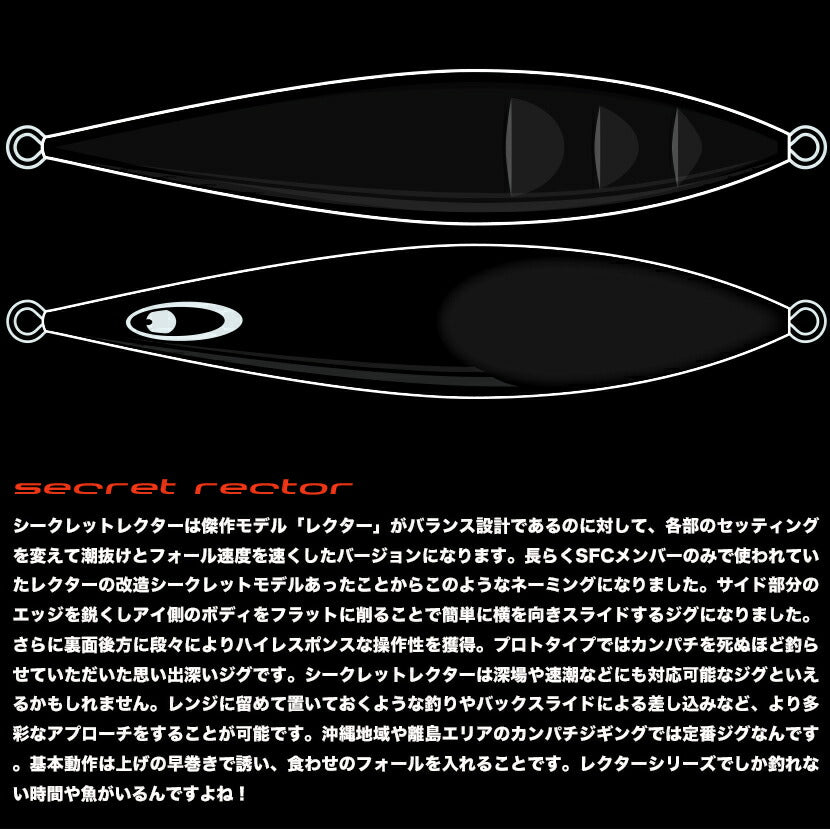 シークレットレクターAJ別注ハーフゼブラSP/カラーグローRZHALFZEBRASERIESSEAFLOORCONTROLシーフロアコントロールsecretrectorジギングメタルジグ170g200g230g260g290g320g350g400g450g500g