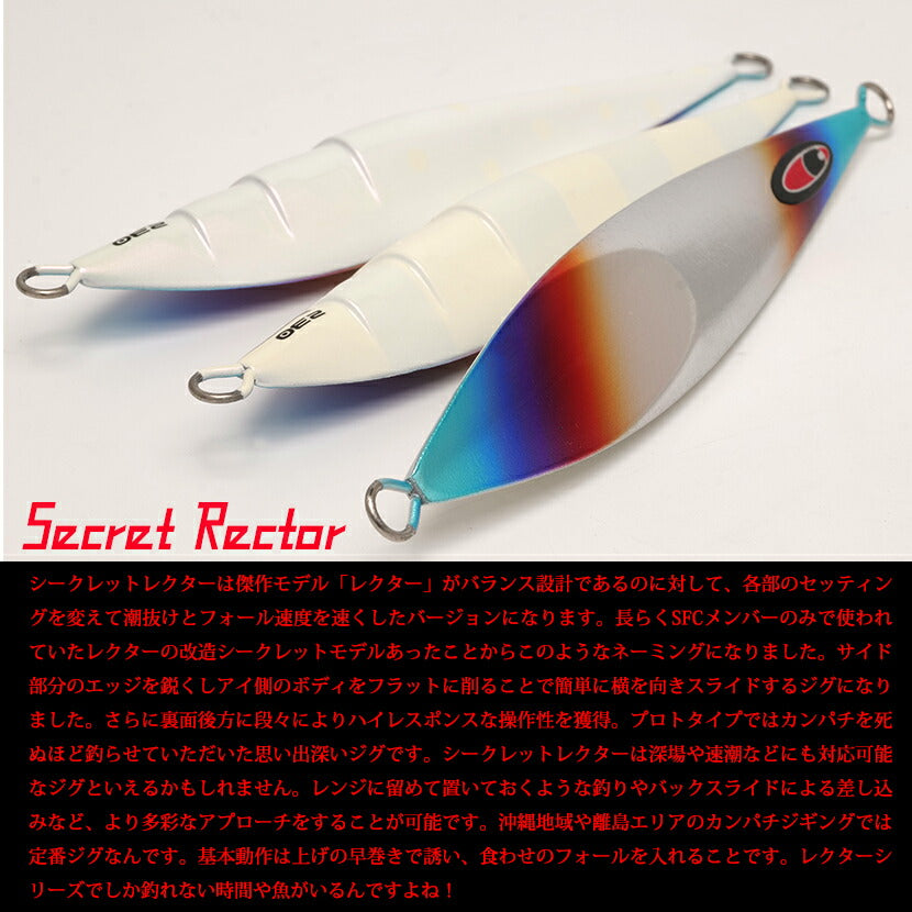 シークレットレクターアルミチタンレッドパールスペシャルグローSEAFLOORCONTROLシーフロアコントロールsecretrectorジギングメタルジグ170g200g230g260g290g320g350g400g450g500g600g700g800g900g