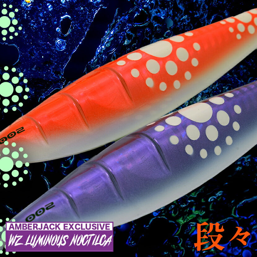 シークレットレクターAJ別注SPグロールミナスノクチルカSEAFLOORCONTROLシーフロアコントロールsercretrectorジギングメタルジグ170g200g230g260g290g320g350g400g700g800g900g