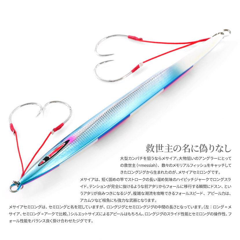 メサイアセミロングAJ別注カラーエッジカラーテール&裏ワイドゼブラSPグローSEAFLOORCONTROLシーフロアコントロールmissahsemilongジギングメタルジグ330g360g390g420g450g500g600g700g800g900g1100g1300g
