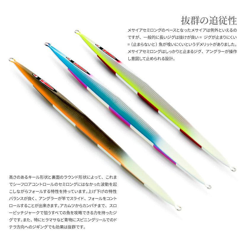 メサイアセミロングAJ別注カラーエッジカラーテール&裏ワイドゼブラSPグローSEAFLOORCONTROLシーフロアコントロールmissahsemilongジギングメタルジグ330g360g390g420g450g500g600g700g800g900g1100g1300g