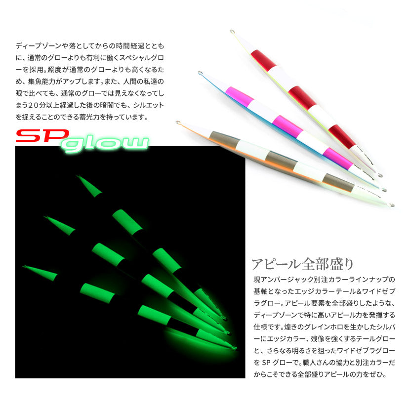 メサイアセミロングAJ別注カラーエッジカラーテール&裏ワイドゼブラSPグローSEAFLOORCONTROLシーフロアコントロールmissahsemilongジギングメタルジグ330g360g390g420g450g500g600g700g800g900g1100g1300g