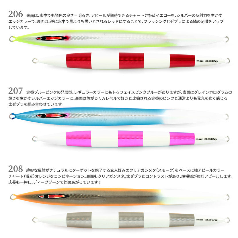 SFC MESSIAH SEMI LONG – AMBERJACK : Offshore Fishing Select Shop