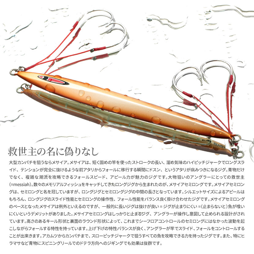 メサイアセミロングAJ別注カラーSFC弘田氏考案イカSPグローSEAFLOORCONTROLシーフロアコントロールmissahsemilongジギングメタルジグ100g130g150g180g210g240g270g300g330g360g390g420g