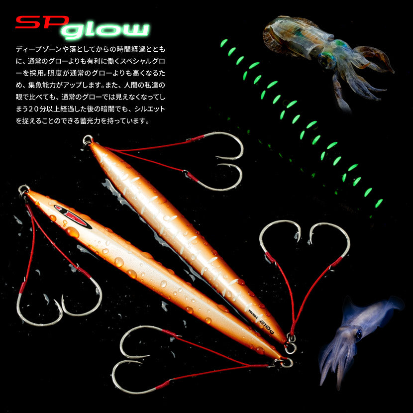 メサイアセミロングAJ別注カラーSFC弘田氏考案イカSPグローSEAFLOORCONTROLシーフロアコントロールmissahsemilongジギングメタルジグ100g130g150g180g210g240g270g300g330g360g390g420g