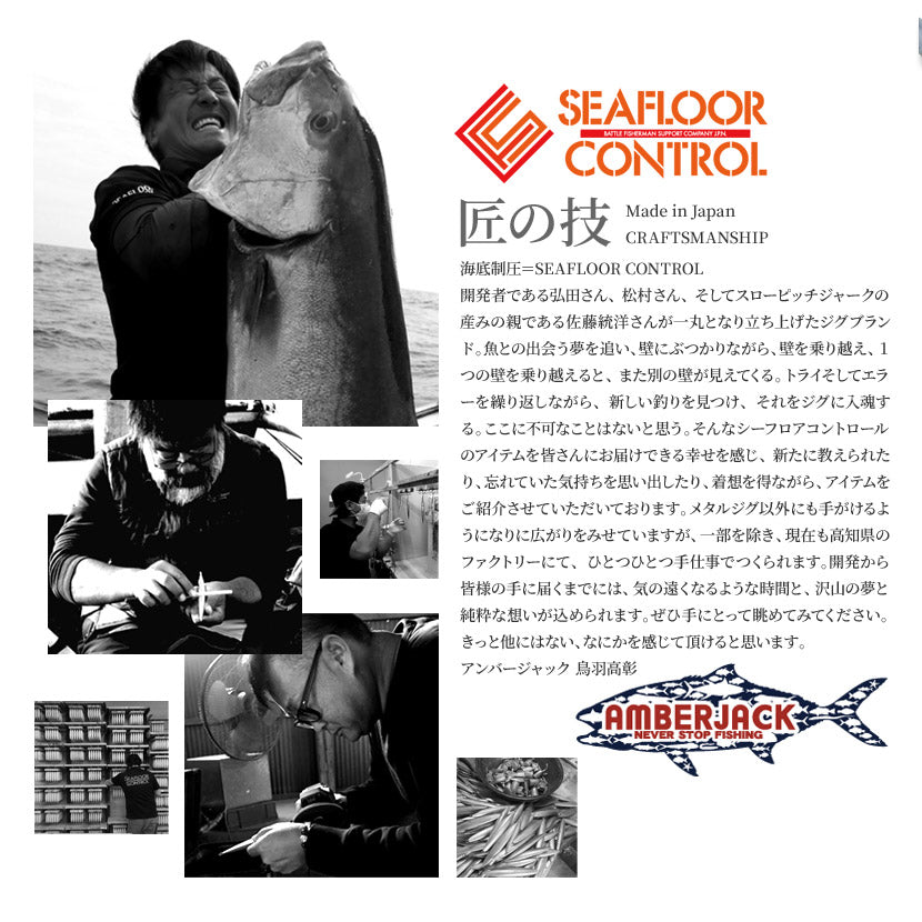 メサイアセミロングAJ別注カラーSFC弘田氏考案イカSPグローSEAFLOORCONTROLシーフロアコントロールmissahsemilongジギングメタルジグ100g130g150g180g210g240g270g300g330g360g390g420g