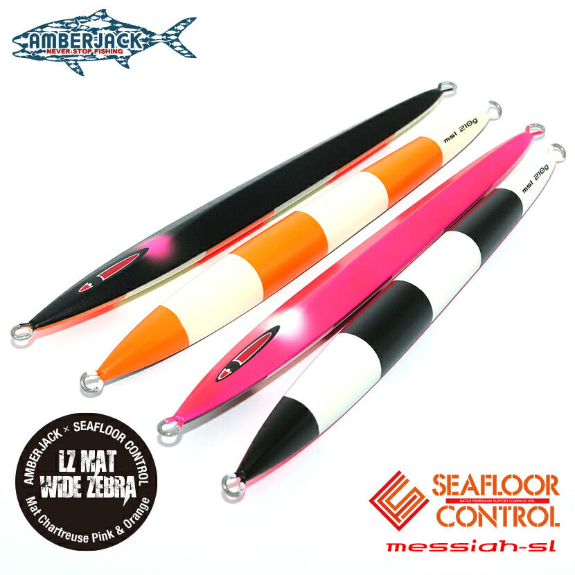 SEAFLOORCONTROL メサイアセミロング　4本セット SFC MESSIAH SEMI LONG – AMBERJACK : Offshore Fishing Select Shop