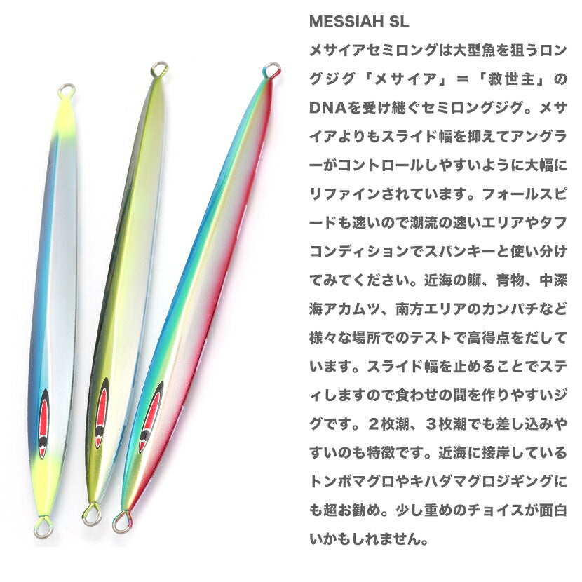 メサイアセミロングAJ別注リアルベイトアルミホログラムSPグロー/カラーグローSEAFLOORCONTROLシーフロアコントロールmissahsemilongジギングメタルジグ180g210g240g270g300g330g360g390g420g450g500g