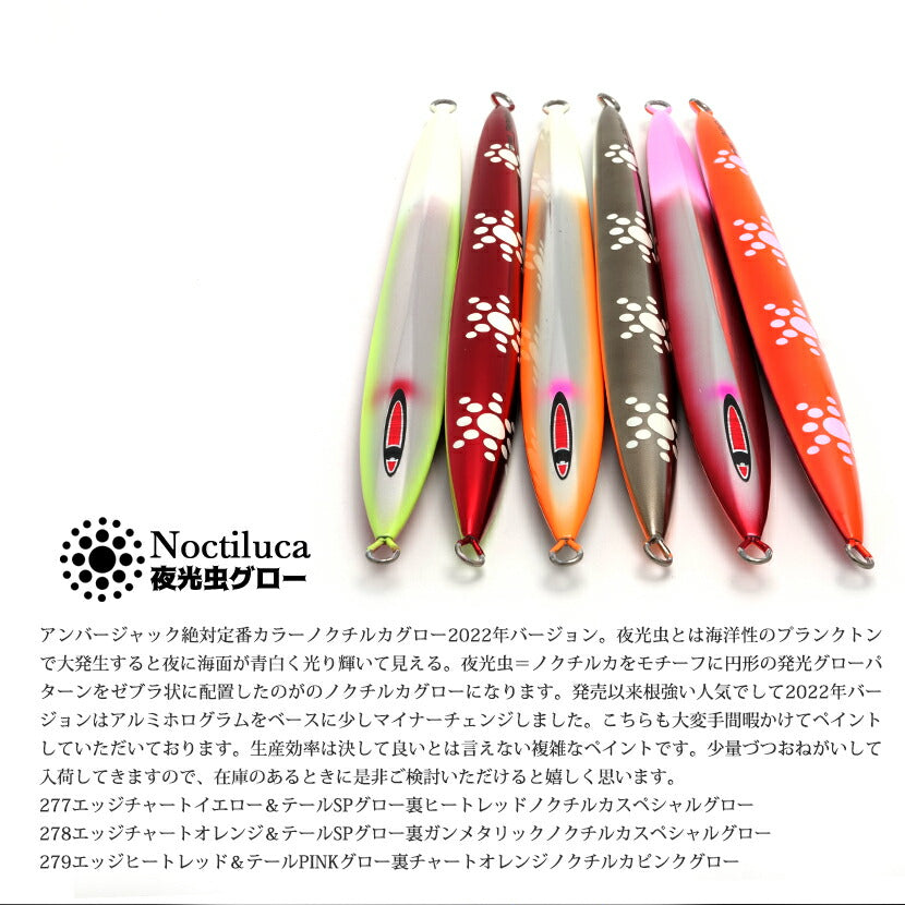 メサイアセミロングAJ別注カラーエッジカラー/テール&ノクチルカアルミホログラムSEAFLOORCONTROLシーフロアコントロールmissahsemilongジギングメタルジグ210g240g270g300g330g360g390g420g450g500g600g700g800g900g1100g1300g