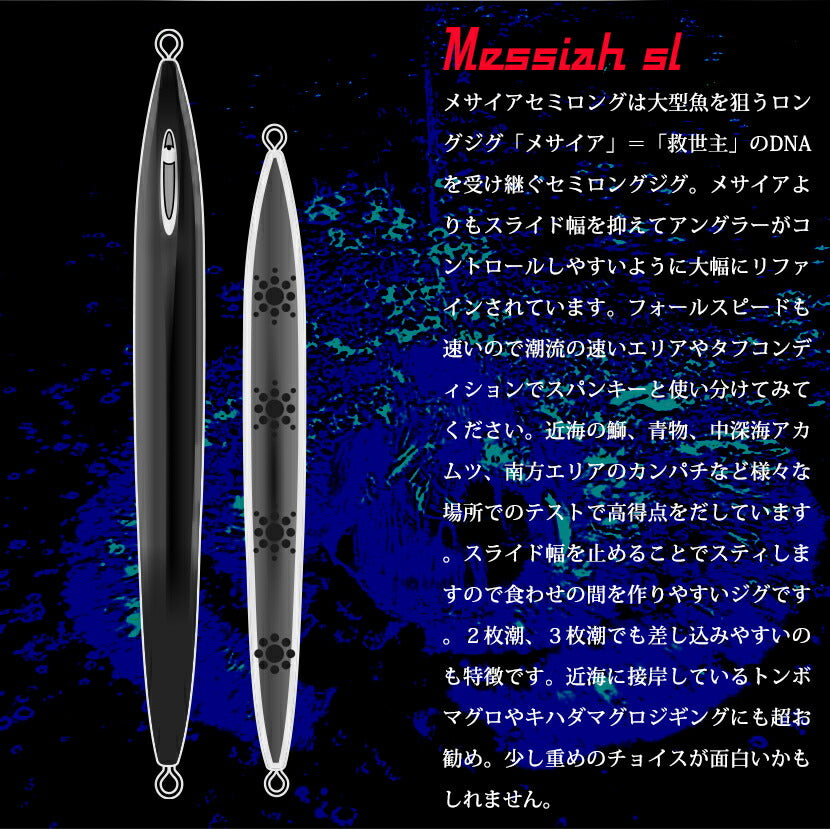 メサイアセミロングAJ別注カラーエッジカラー/テール&ノクチルカアルミホログラムSEAFLOORCONTROLシーフロアコントロールmissahsemilongジギングメタルジグ210g240g270g300g330g360g390g420g450g500g600g700g800g900g1100g1300g