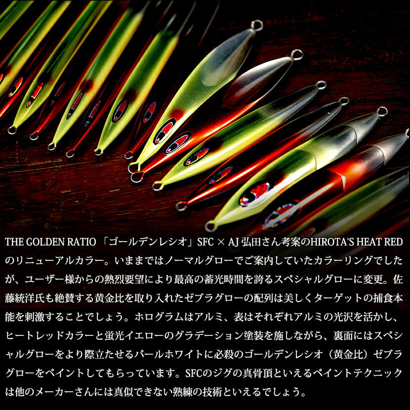 メサイアセミロングAJ別注SPグローゴールデンレシオSEAFLOORCONTROLシーフロアコントロールmissahsemilongジギングメタルジグ450g500g600g700g800g900g1100g1300g1500g